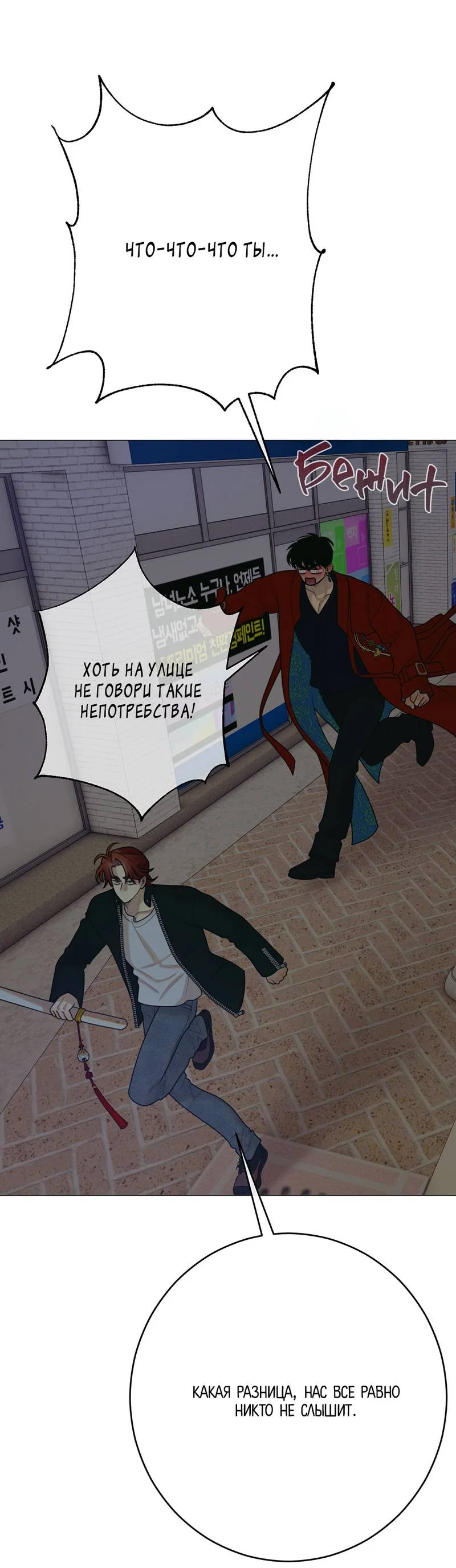 Манга Сан Гаджи видит сны токкэби - Глава 51 Страница 47