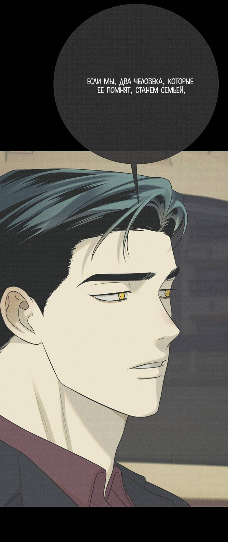 Манга Сан Гаджи видит сны токкэби - Глава 51 Страница 65