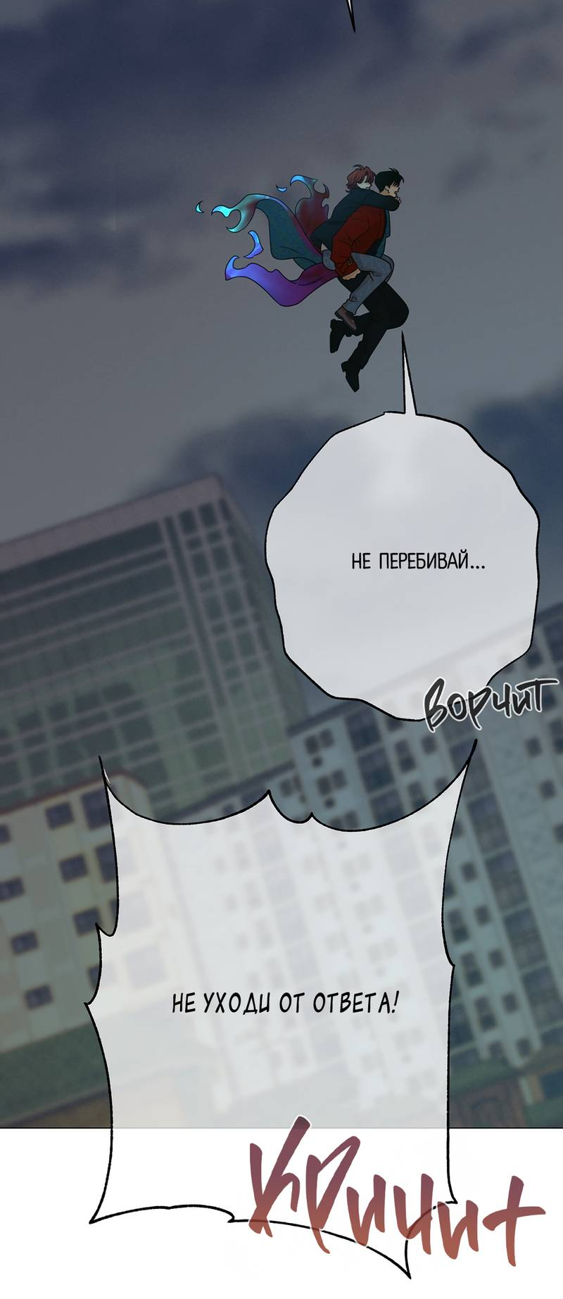 Манга Сан Гаджи видит сны токкэби - Глава 51 Страница 22