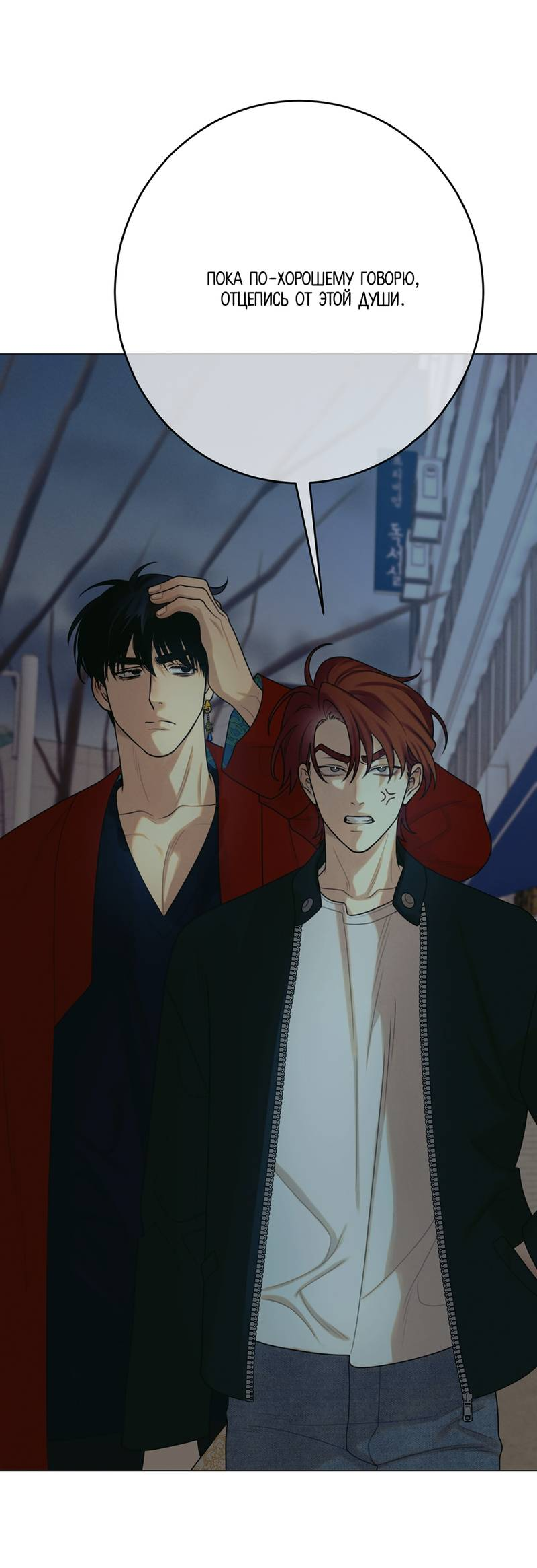 Манга Сан Гаджи видит сны токкэби - Глава 51 Страница 34