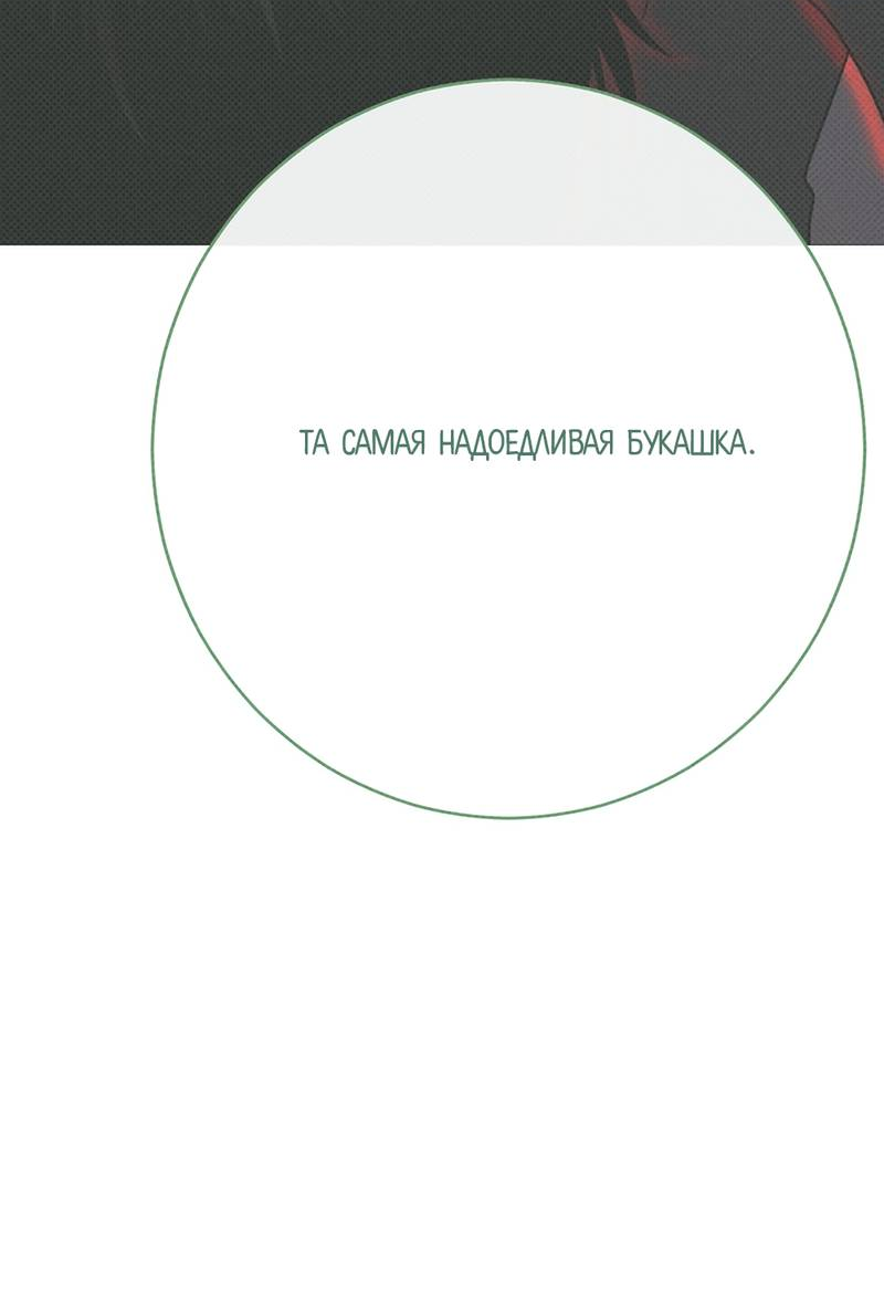 Манга Сан Гаджи видит сны токкэби - Глава 51 Страница 24