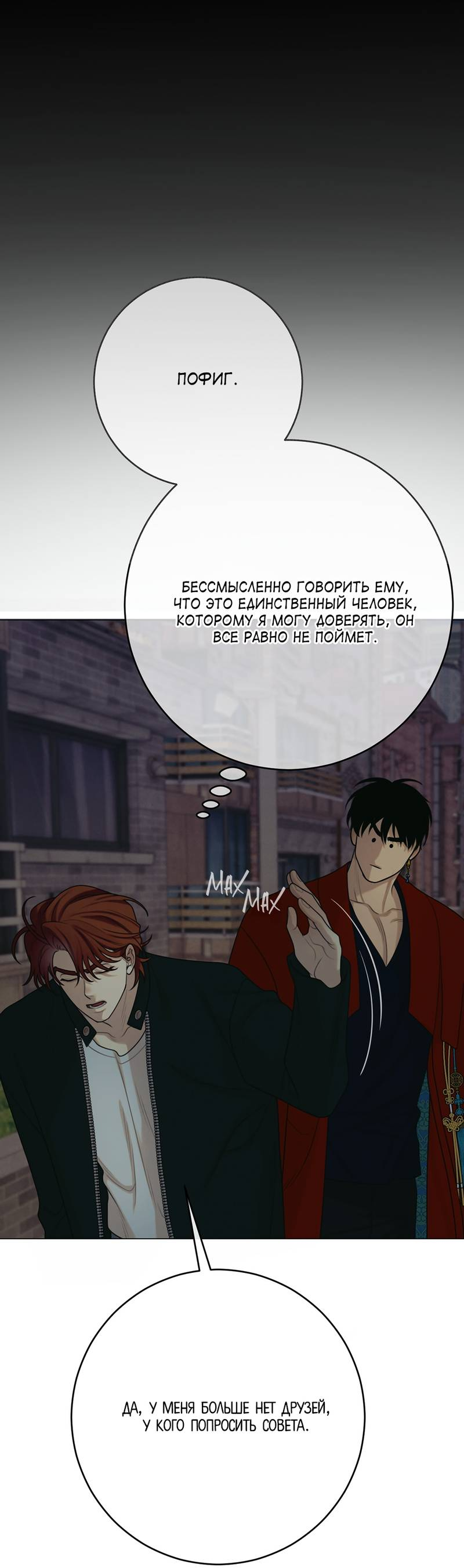 Манга Сан Гаджи видит сны токкэби - Глава 51 Страница 67