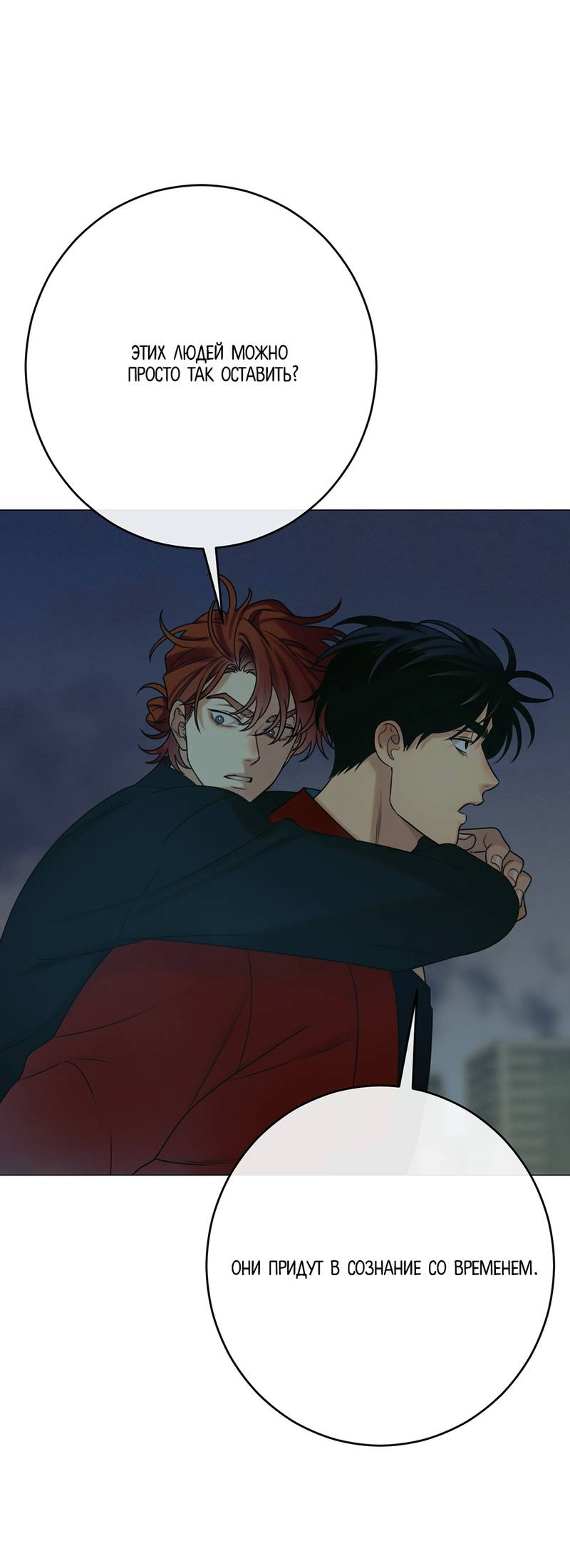 Манга Сан Гаджи видит сны токкэби - Глава 51 Страница 20