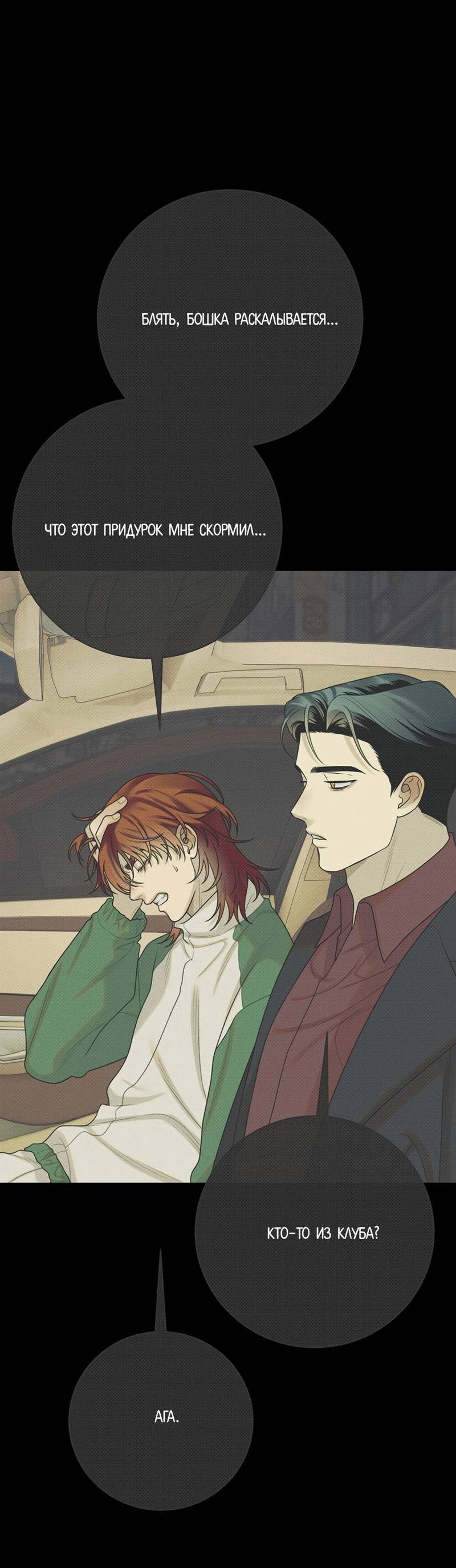 Манга Сан Гаджи видит сны токкэби - Глава 51 Страница 58