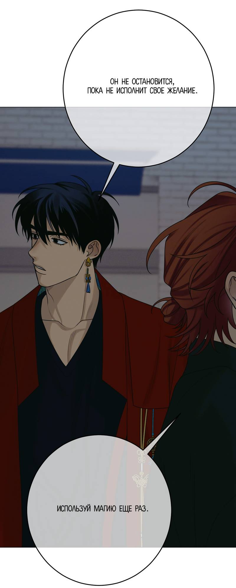 Манга Сан Гаджи видит сны токкэби - Глава 51 Страница 38