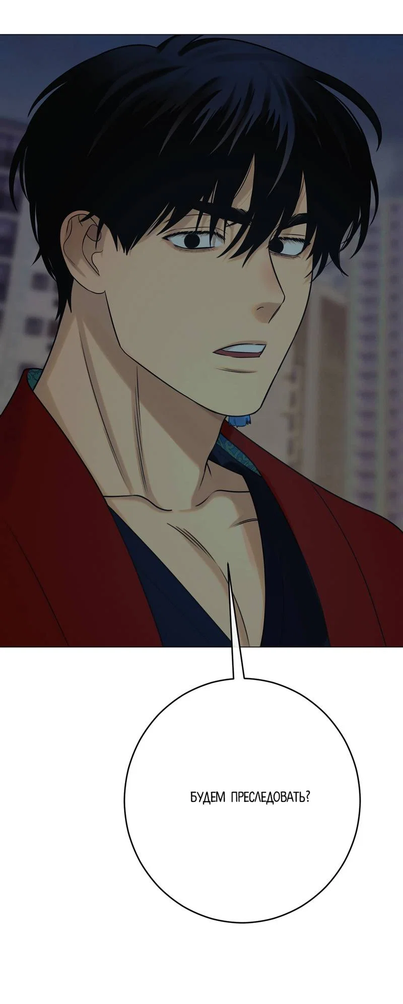 Манга Сан Гаджи видит сны токкэби - Глава 51 Страница 9