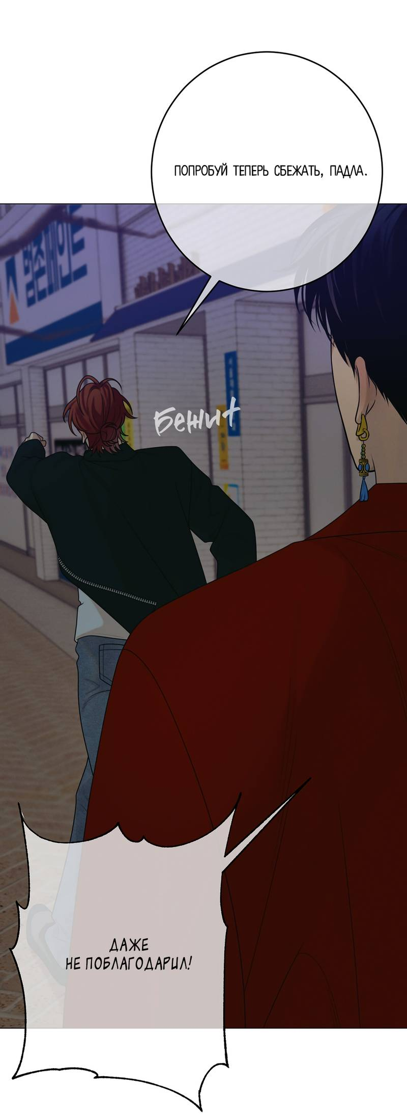 Манга Сан Гаджи видит сны токкэби - Глава 51 Страница 45