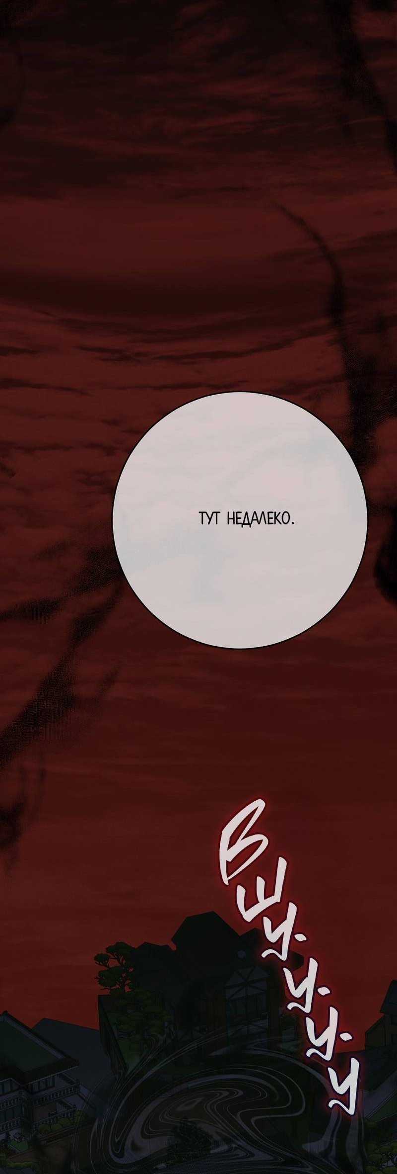 Манга Сан Гаджи видит сны токкэби - Глава 51 Страница 71