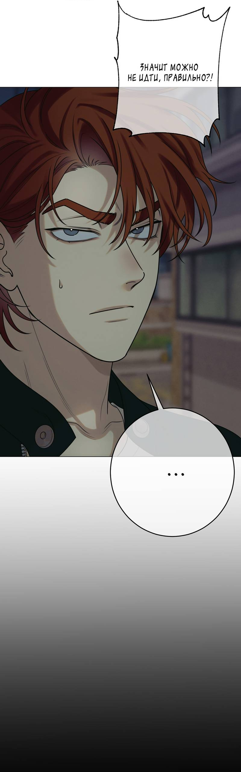 Манга Сан Гаджи видит сны токкэби - Глава 51 Страница 54