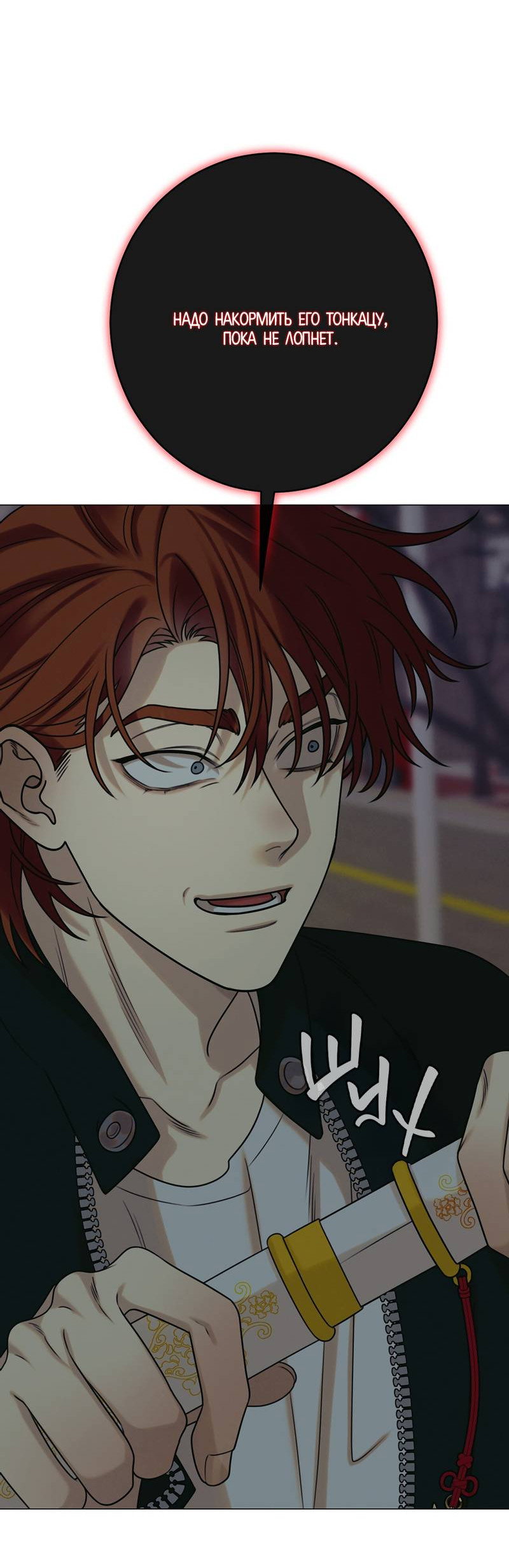 Манга Сан Гаджи видит сны токкэби - Глава 51 Страница 41