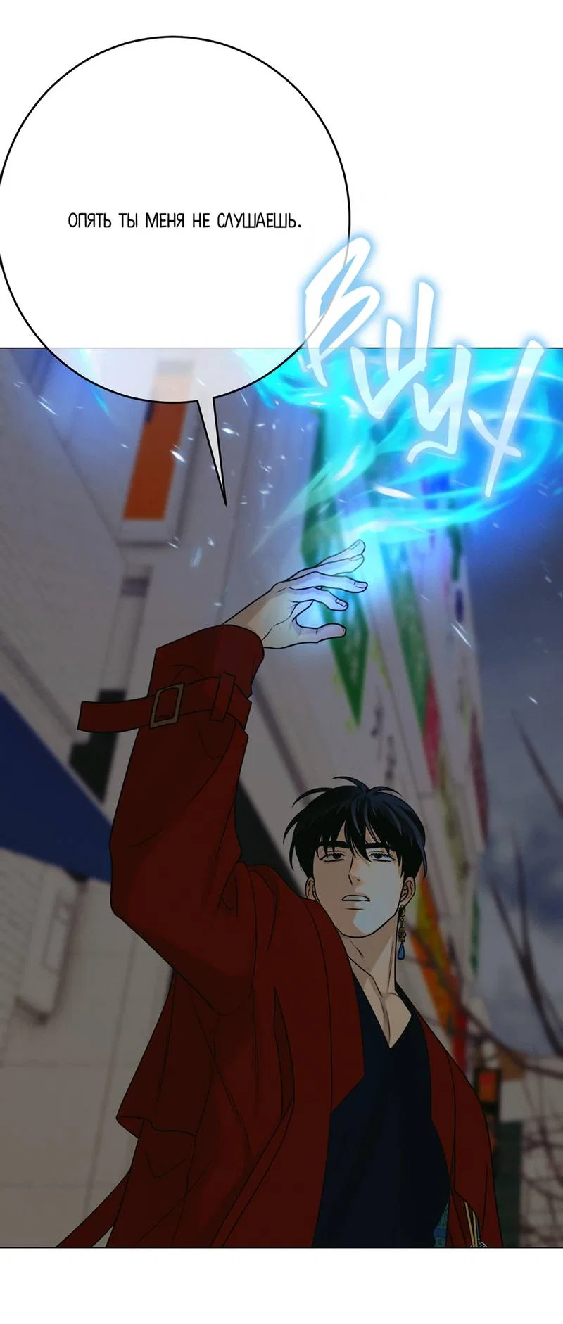 Манга Сан Гаджи видит сны токкэби - Глава 51 Страница 43