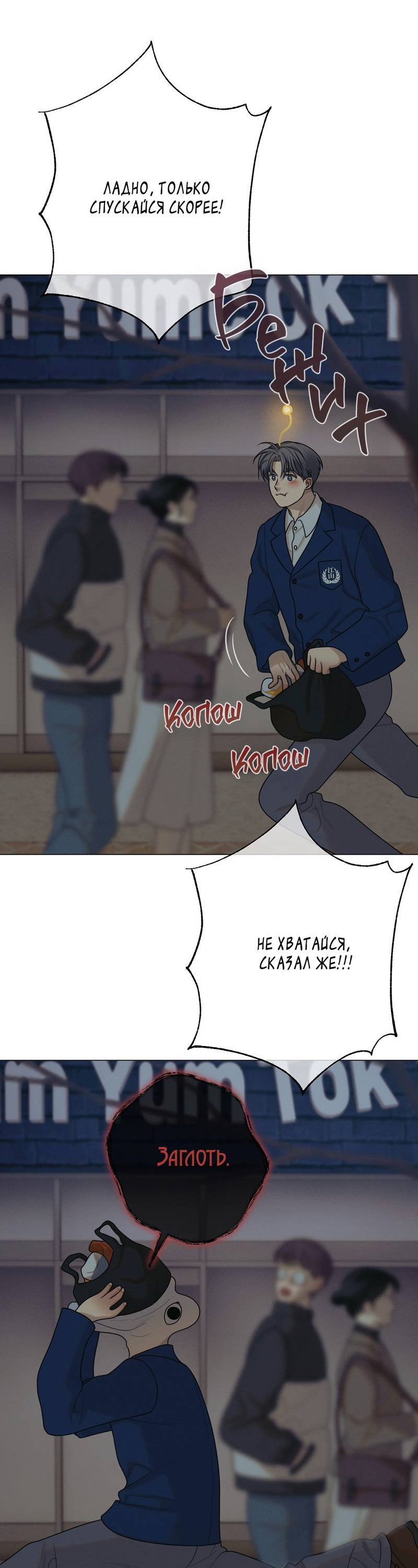 Манга Сан Гаджи видит сны токкэби - Глава 51 Страница 31