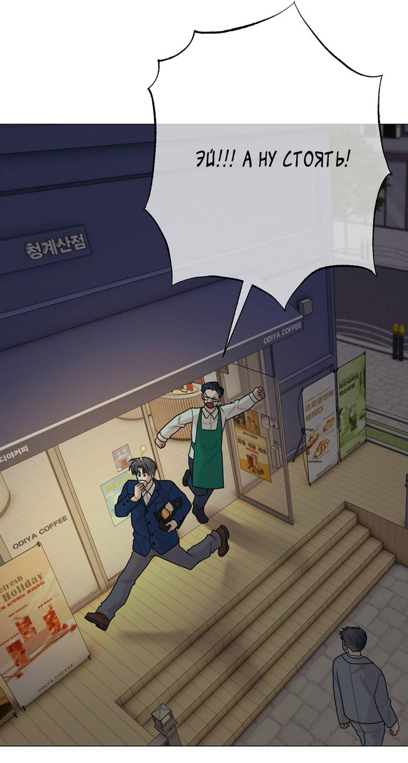 Манга Сан Гаджи видит сны токкэби - Глава 51 Страница 29