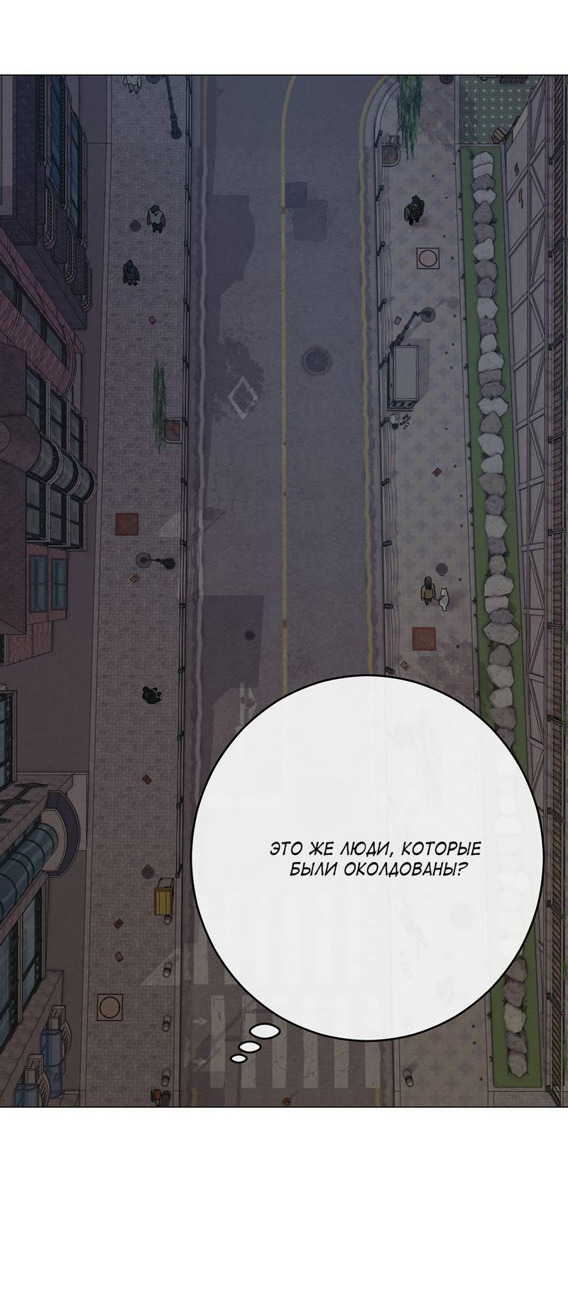 Манга Сан Гаджи видит сны токкэби - Глава 51 Страница 19