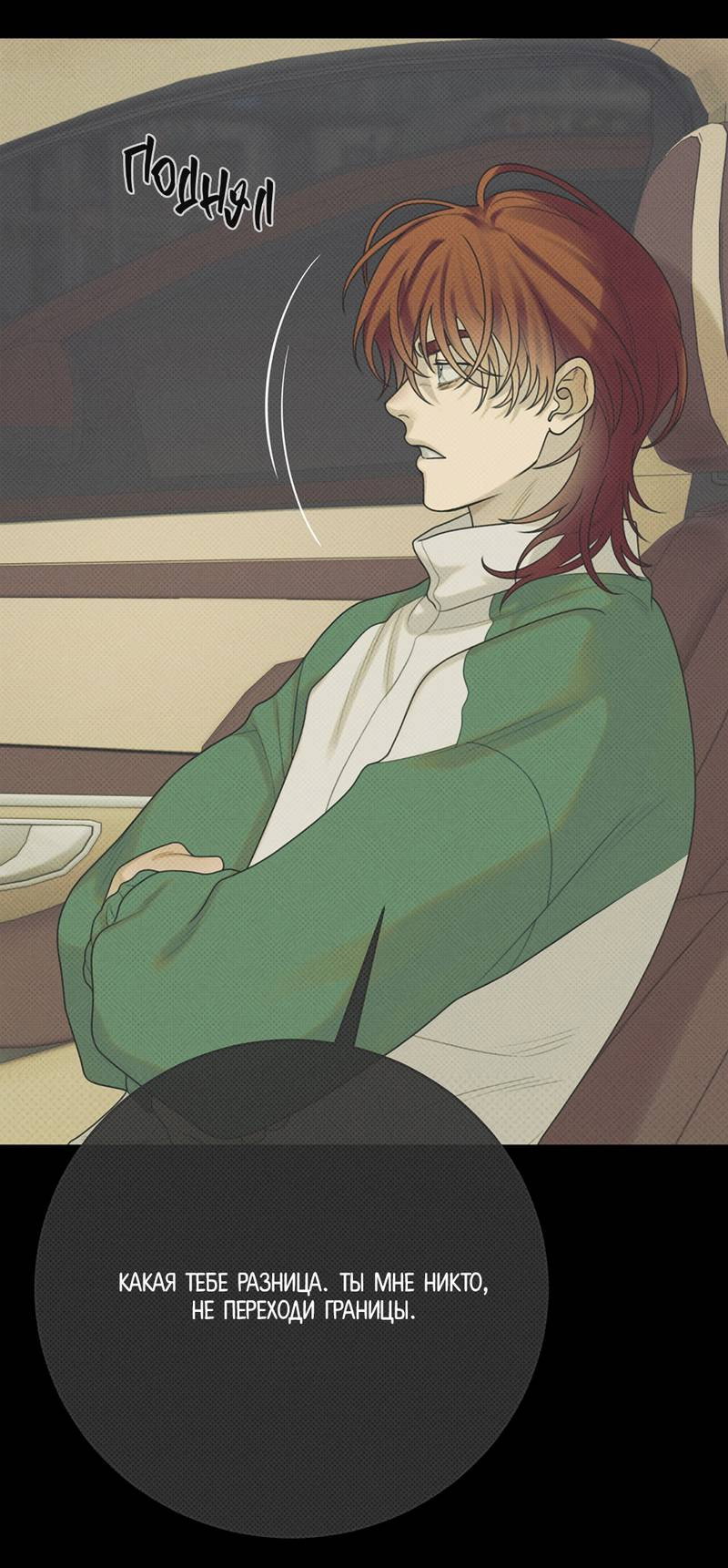 Манга Сан Гаджи видит сны токкэби - Глава 51 Страница 60