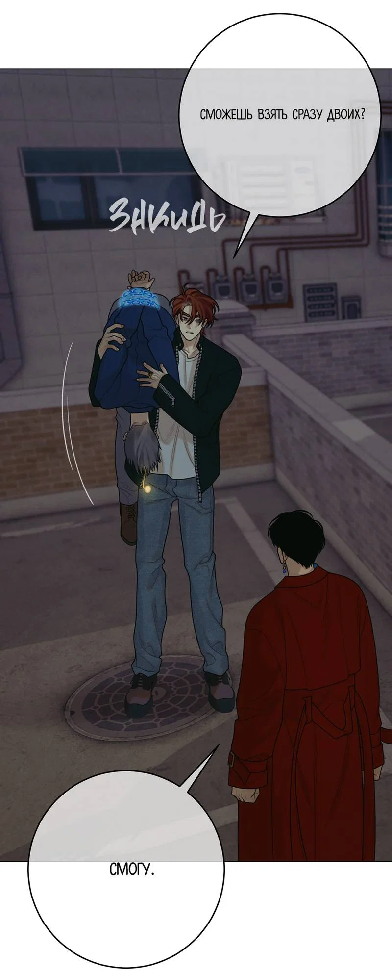 Манга Сан Гаджи видит сны токкэби - Глава 51 Страница 69