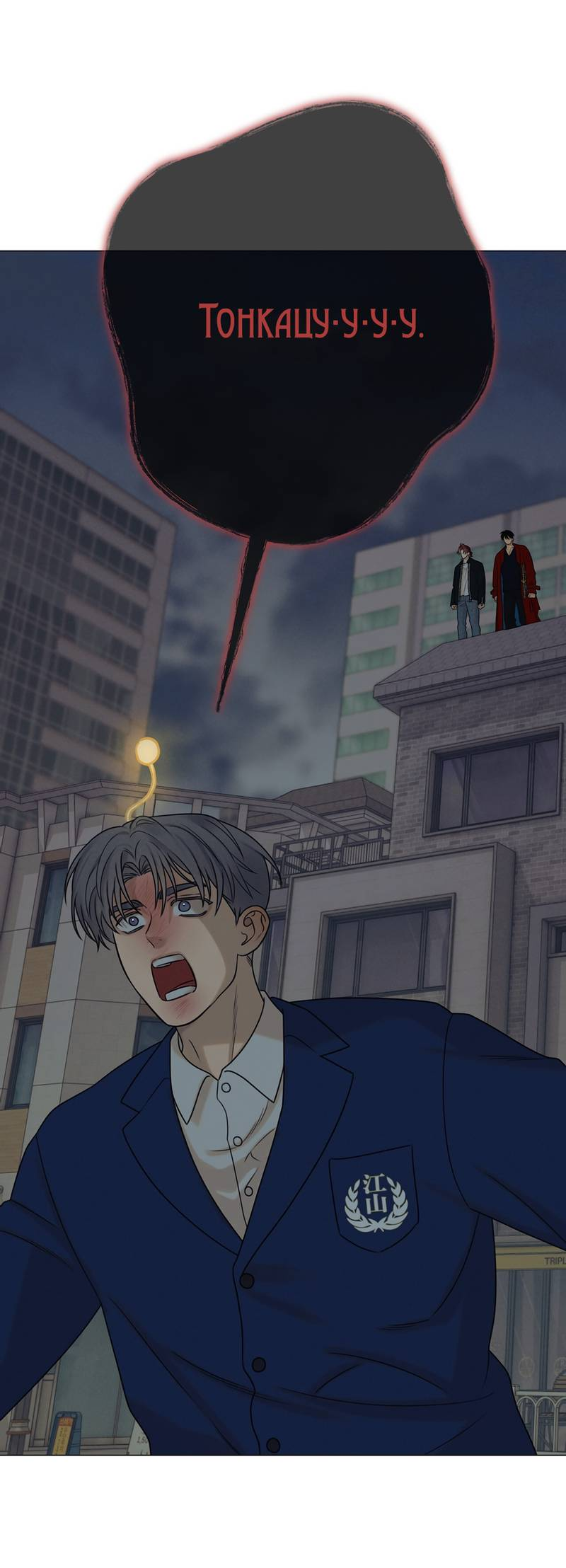 Манга Сан Гаджи видит сны токкэби - Глава 51 Страница 6