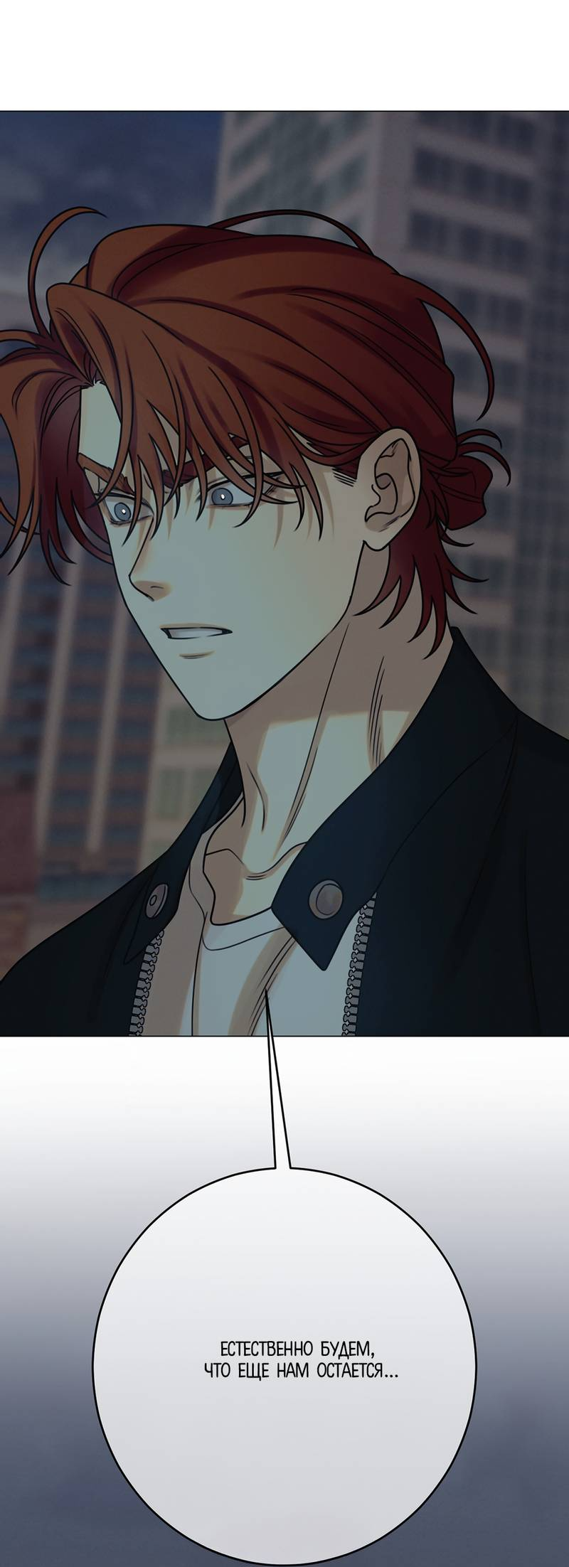 Манга Сан Гаджи видит сны токкэби - Глава 51 Страница 10