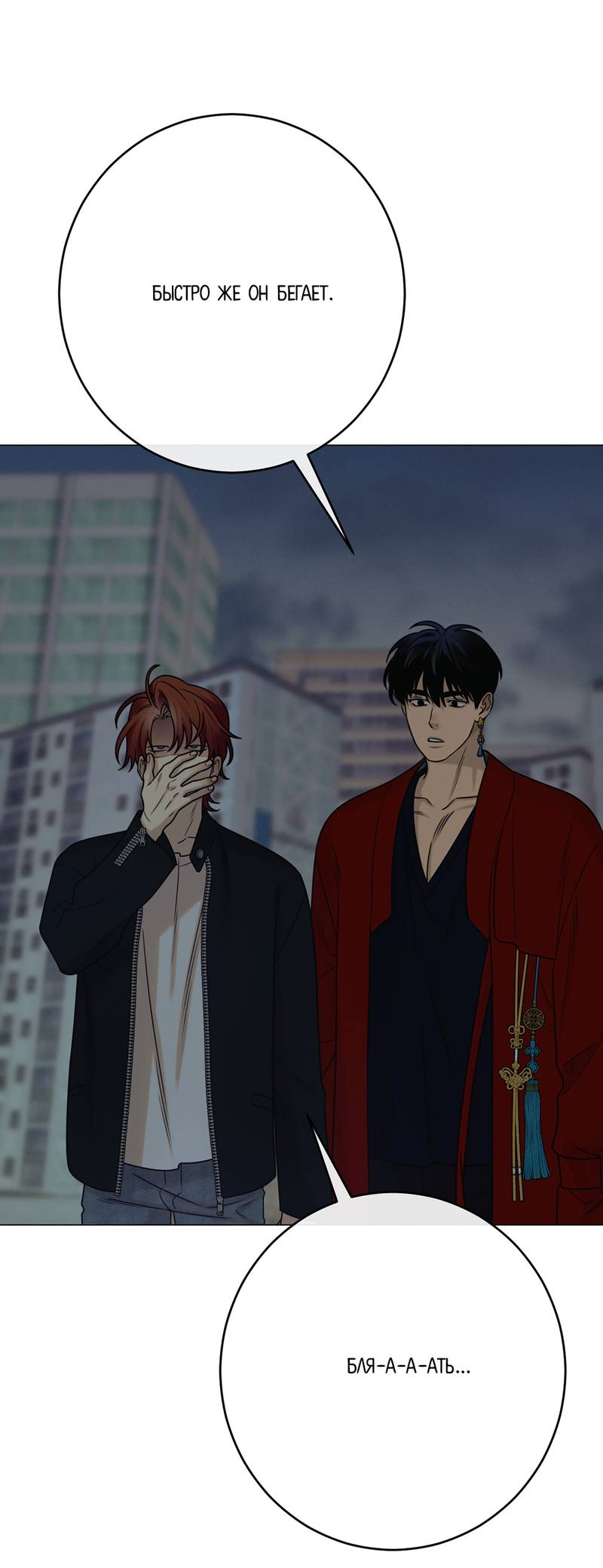 Манга Сан Гаджи видит сны токкэби - Глава 51 Страница 7