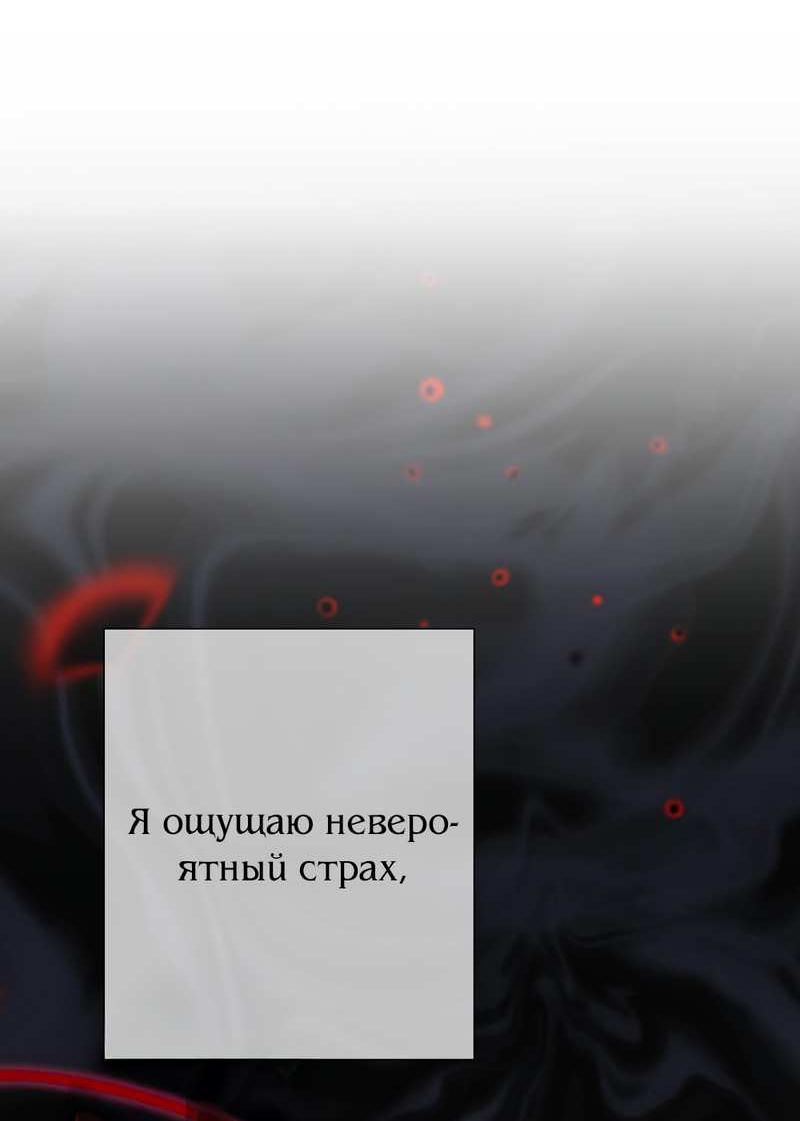 Манга Сан Гаджи видит сны токкэби - Глава 52 Страница 17