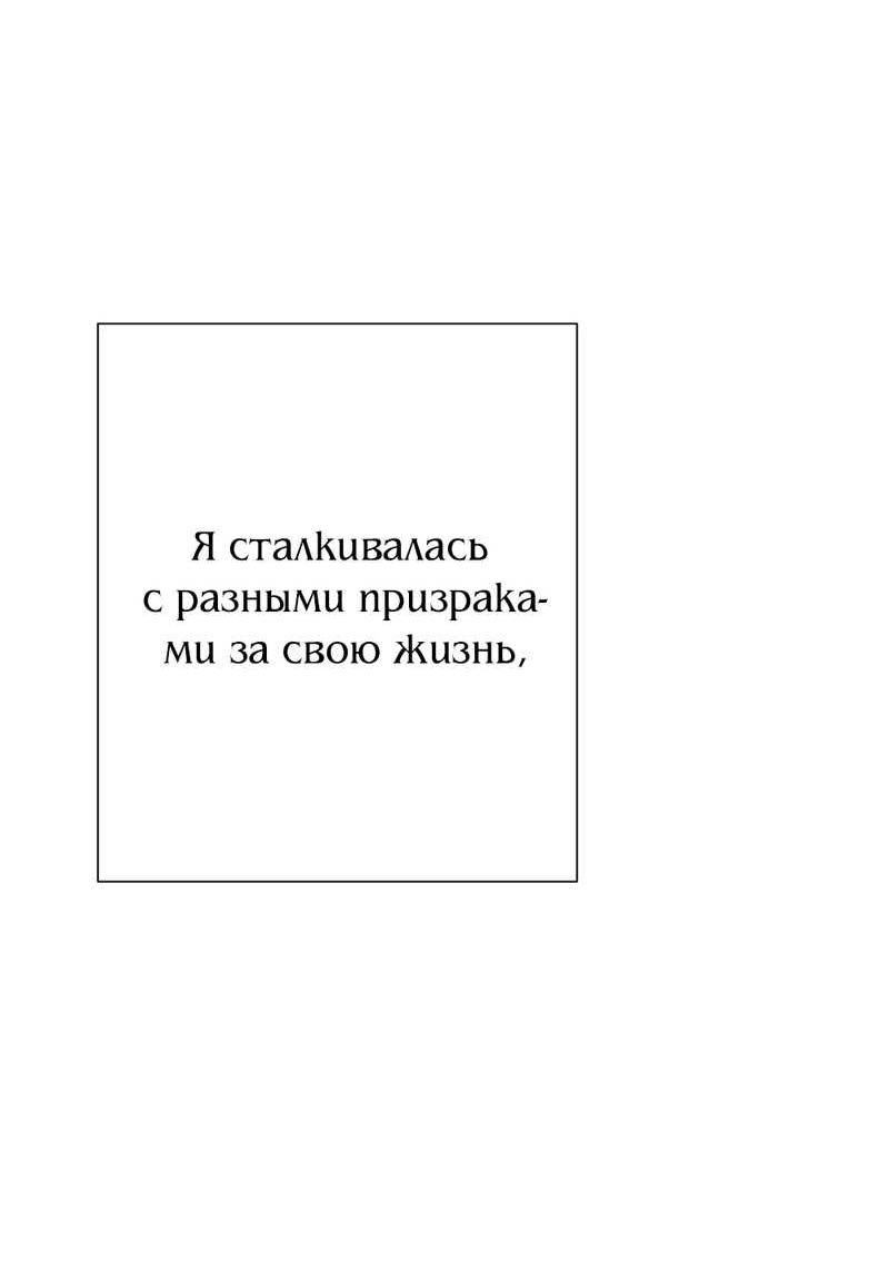 Манга Сан Гаджи видит сны токкэби - Глава 52 Страница 15
