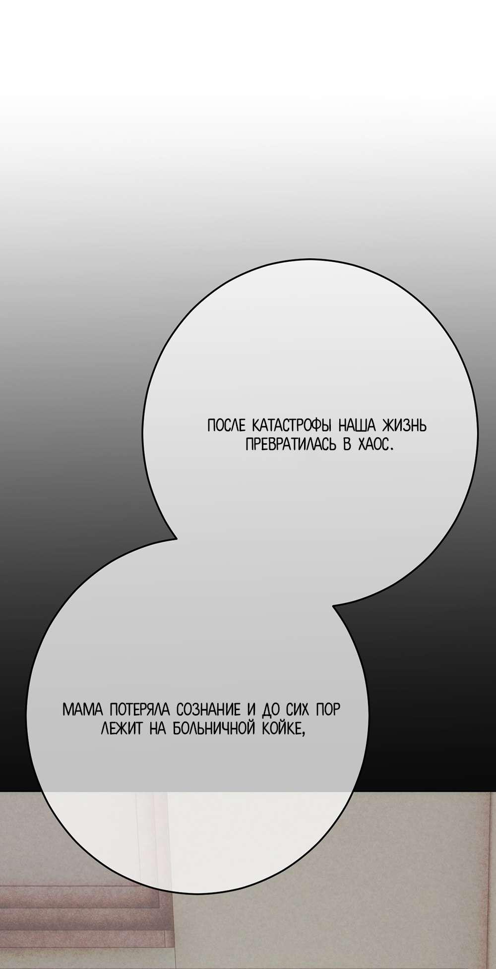 Манга Сан Гаджи видит сны токкэби - Глава 54 Страница 63