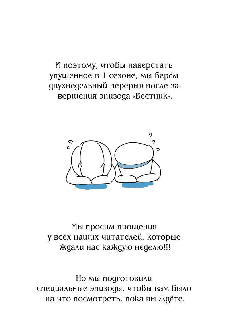 Манга Сан Гаджи видит сны токкэби - Глава 19.1 Страница 8