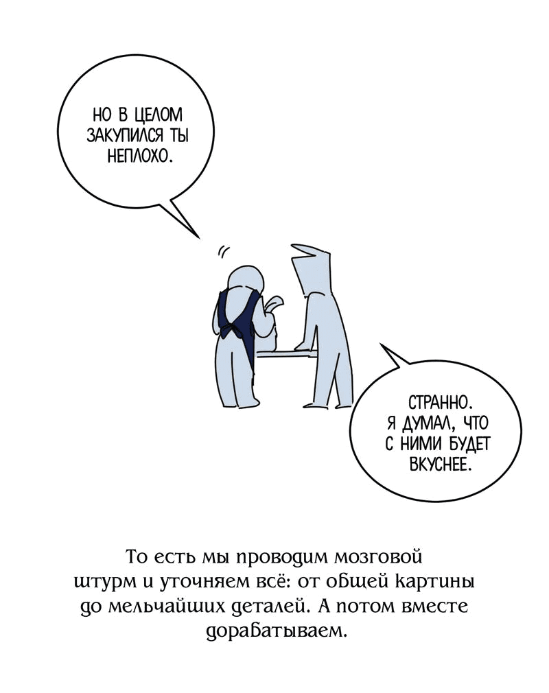 Манга Сан Гаджи видит сны токкэби - Глава 19.1 Страница 15