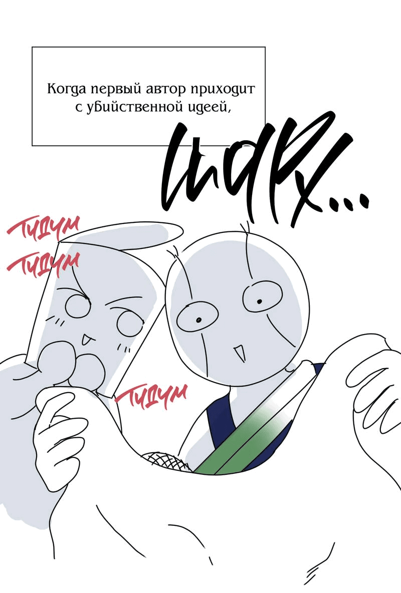 Манга Сан Гаджи видит сны токкэби - Глава 19.1 Страница 13
