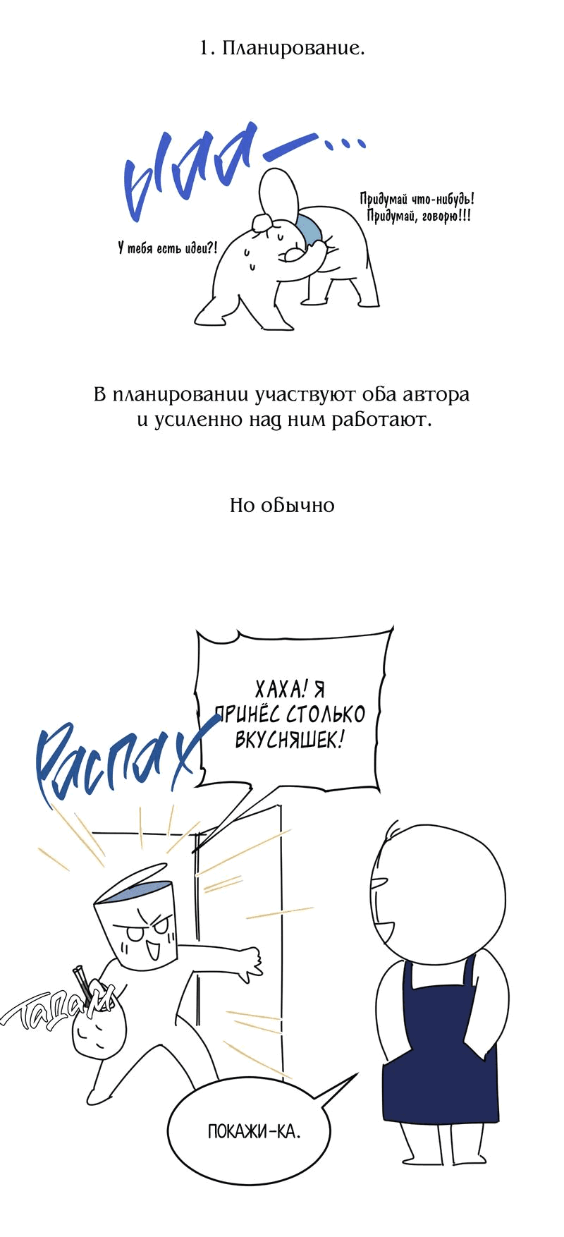 Манга Сан Гаджи видит сны токкэби - Глава 19.1 Страница 12
