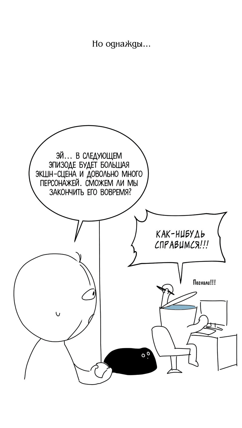 Манга Сан Гаджи видит сны токкэби - Глава 19.1 Страница 6