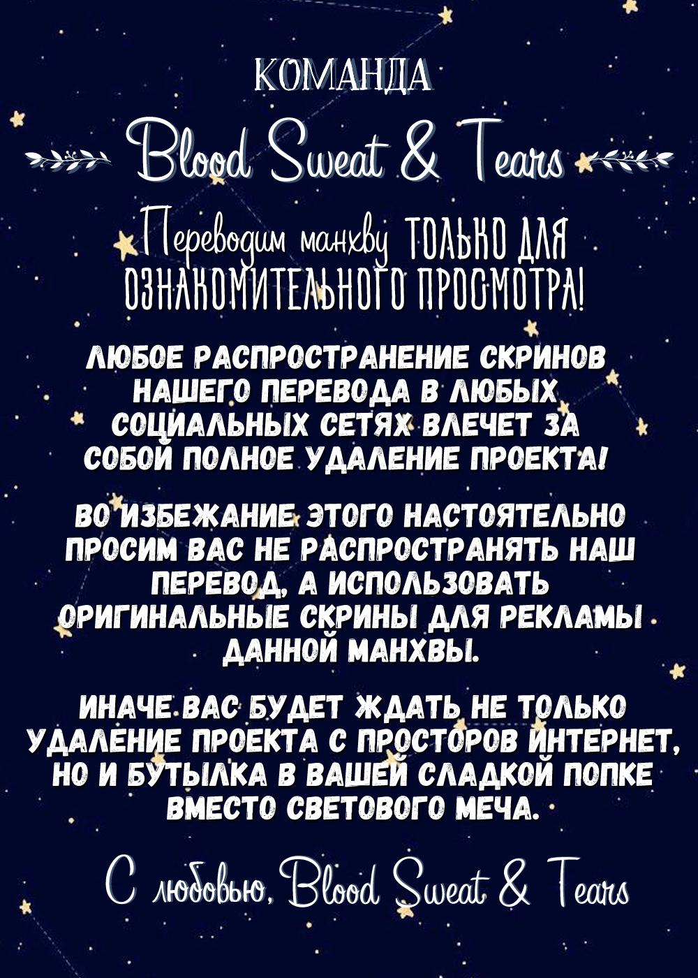Манга Сан Гаджи видит сны токкэби - Глава 19.1 Страница 1