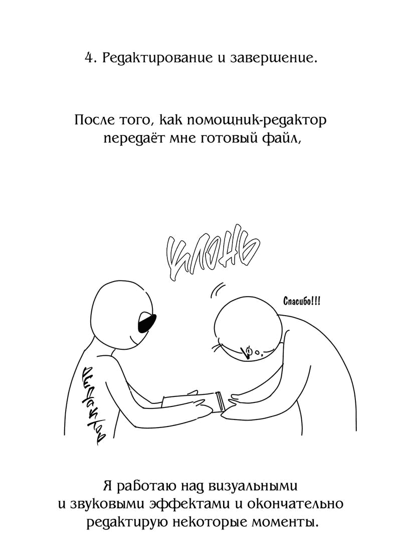 Манга Сан Гаджи видит сны токкэби - Глава 19.1 Страница 25
