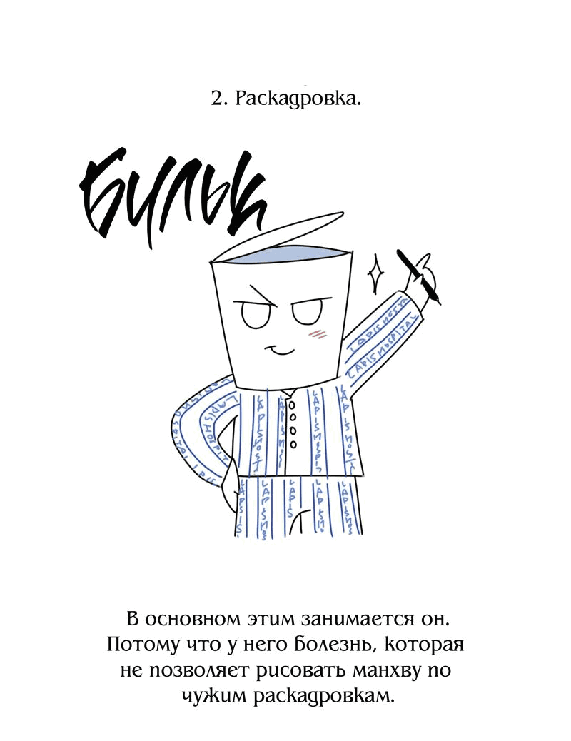 Манга Сан Гаджи видит сны токкэби - Глава 19.1 Страница 17