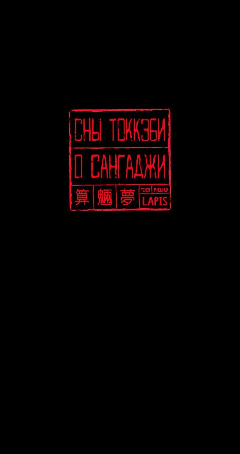 Манга Сан Гаджи видит сны токкэби - Глава 30 Страница 5