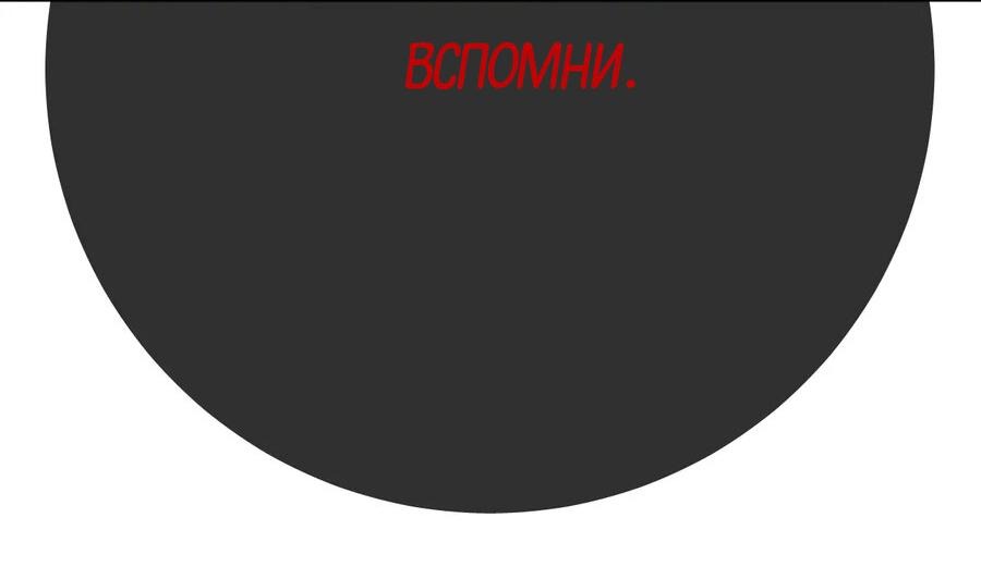 Манга Сан Гаджи видит сны токкэби - Глава 31 Страница 55