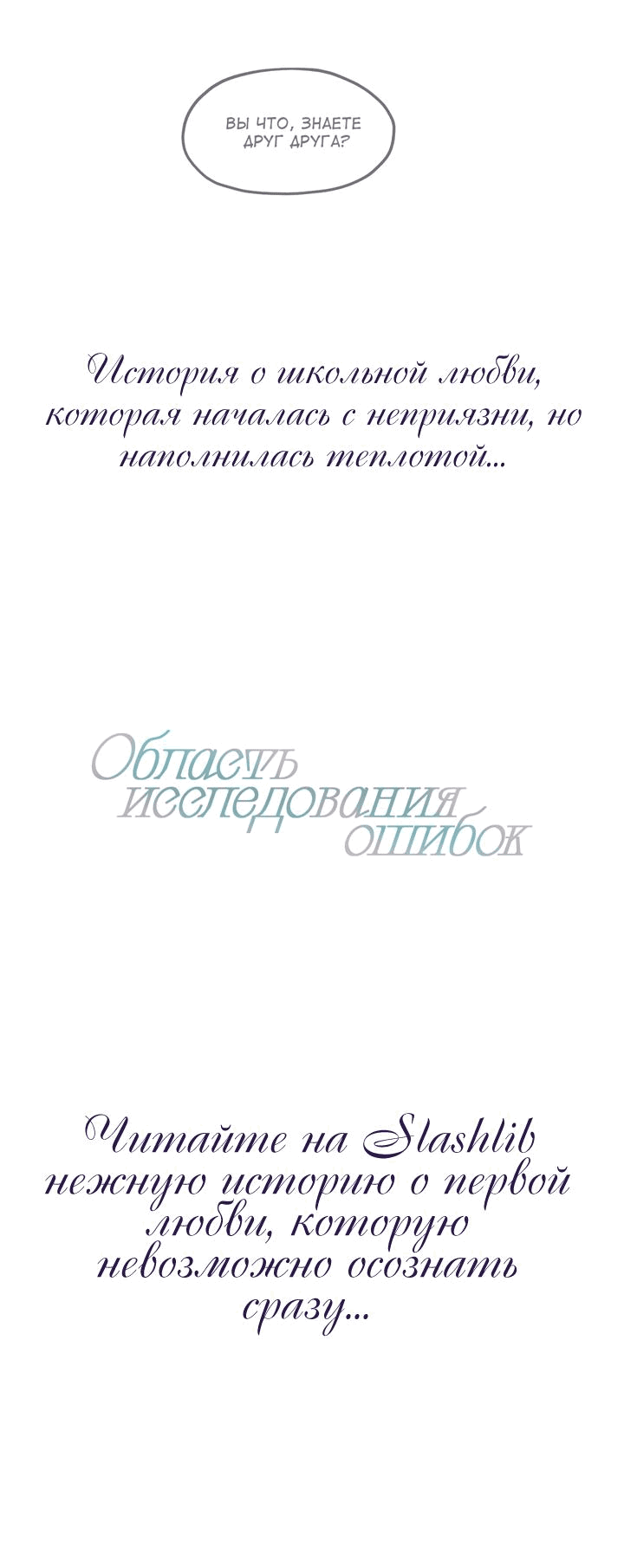Манга Сан Гаджи видит сны токкэби - Глава 36 Страница 10