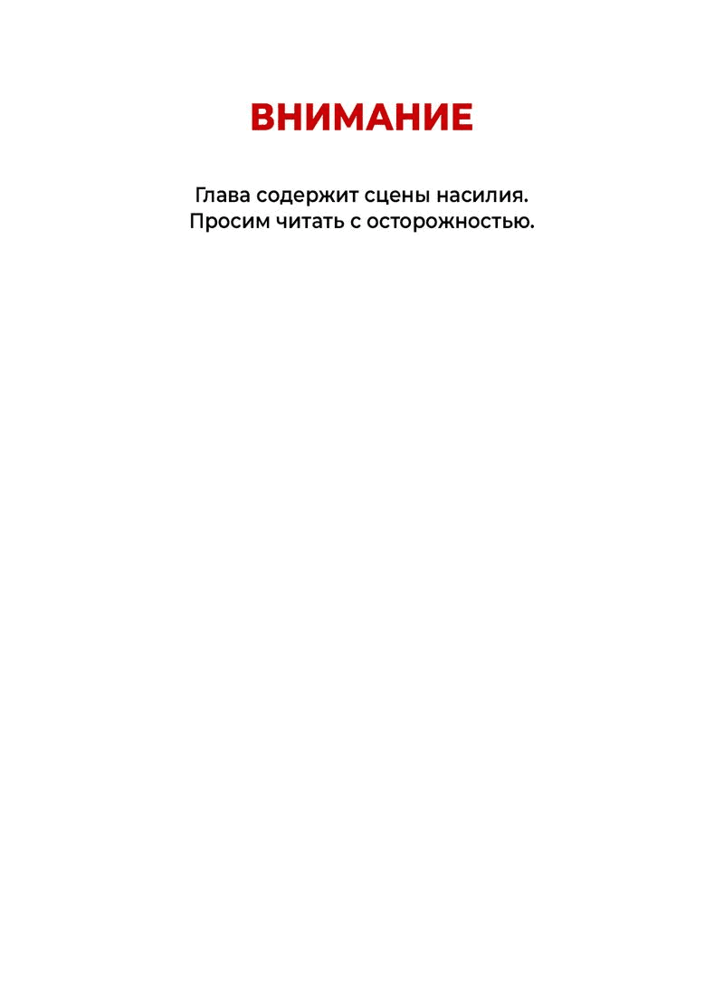 Манга Сан Гаджи видит сны токкэби - Глава 37 Страница 2