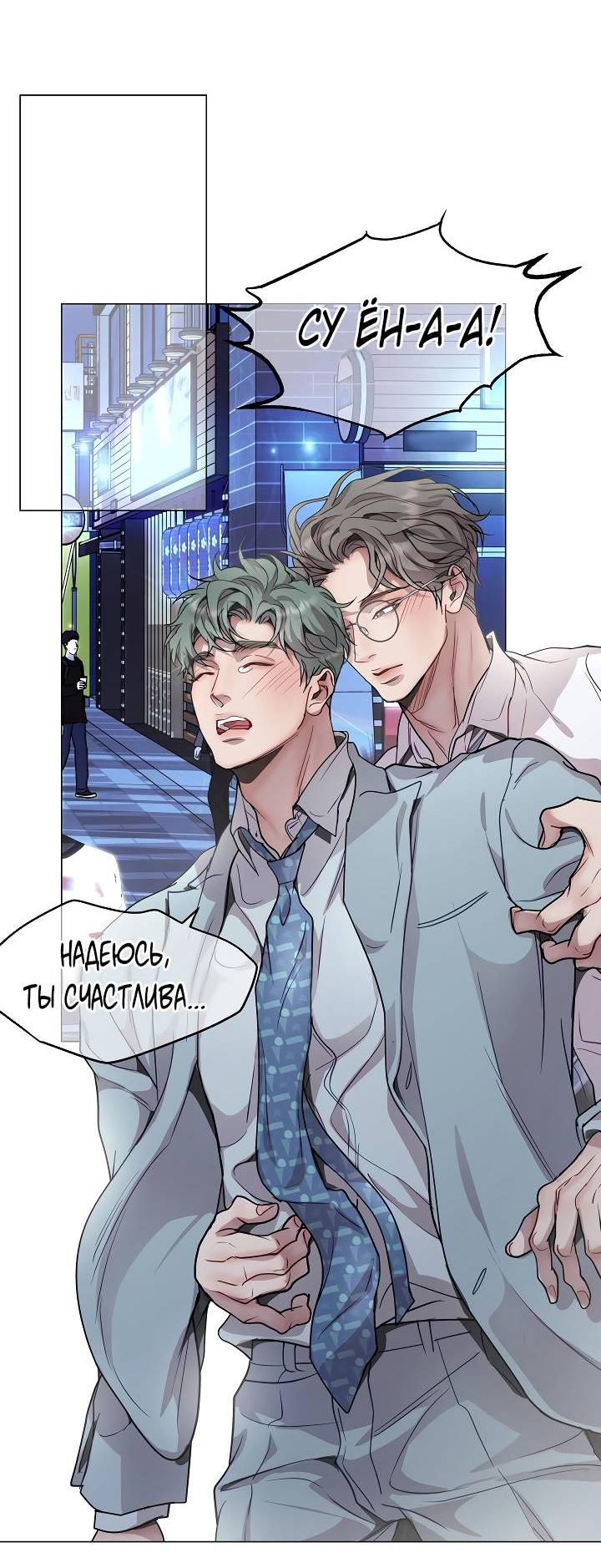 Манга Эгоцентричный образ мышления - Глава 60 Страница 17