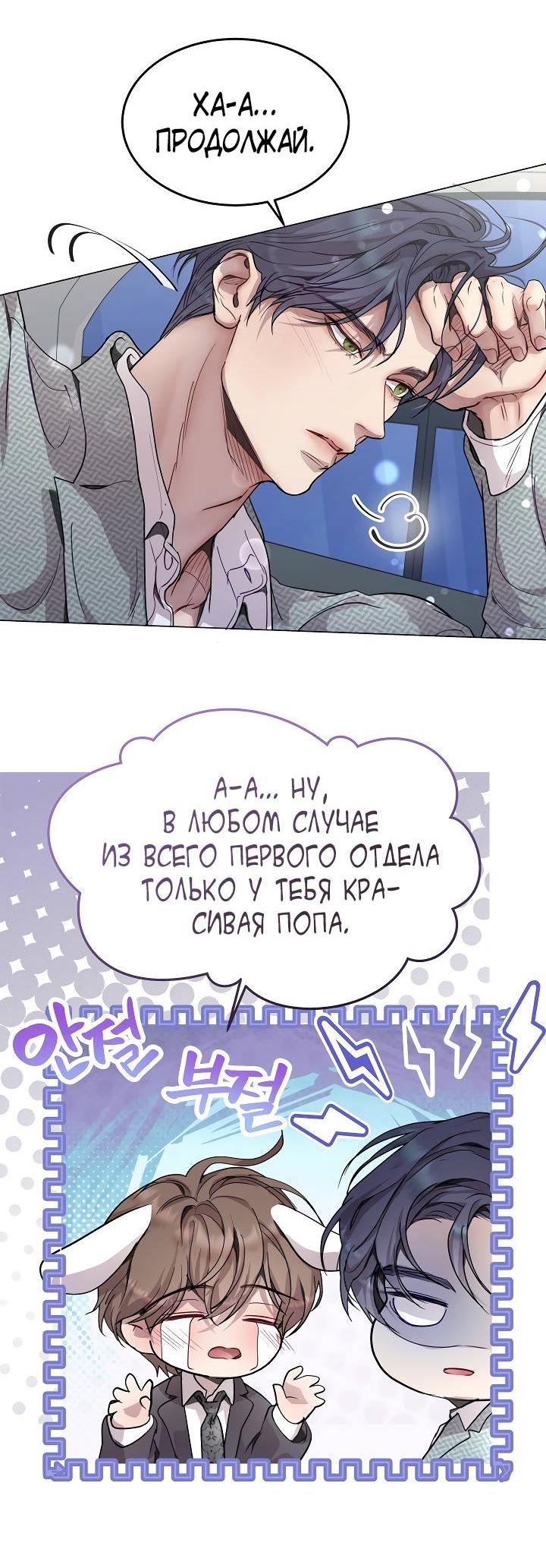 Манга Эгоцентричный образ мышления - Глава 60 Страница 39