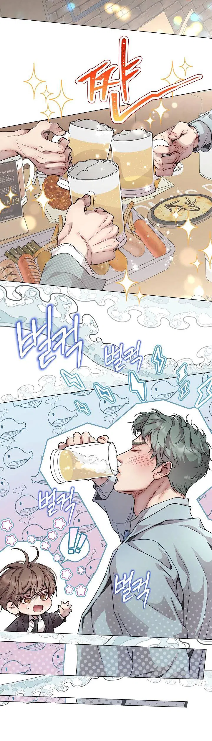 Манга Эгоцентричный образ мышления - Глава 60 Страница 16