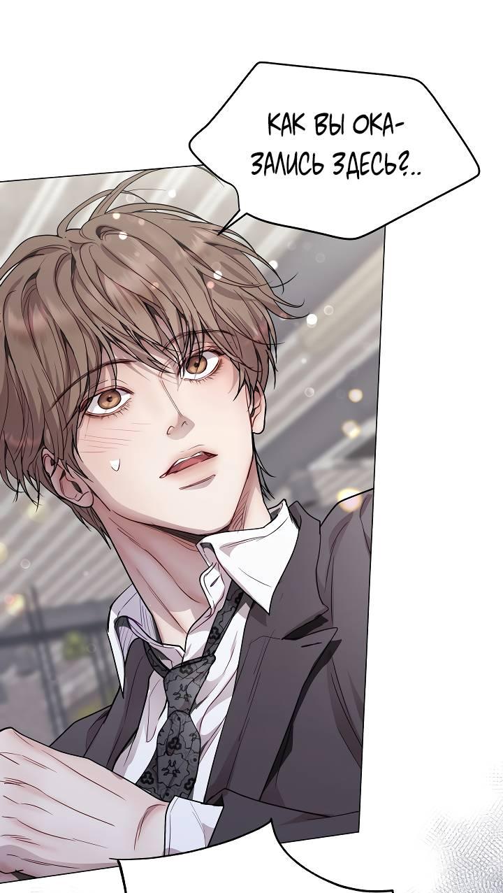 Манга Эгоцентричный образ мышления - Глава 60 Страница 1