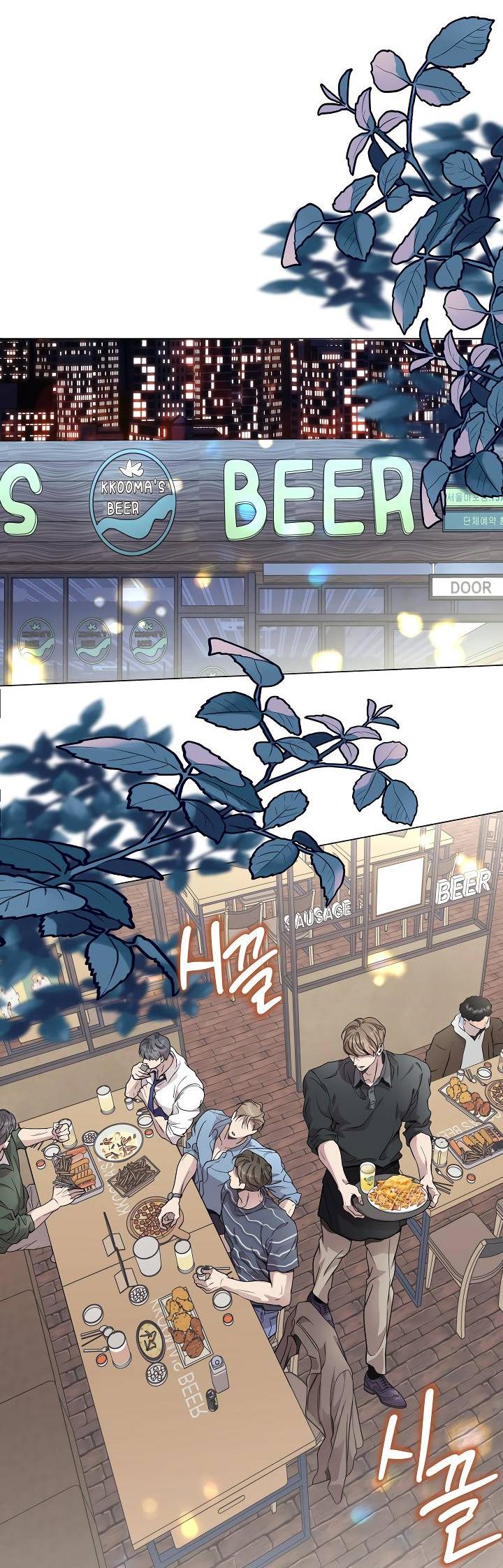 Манга Эгоцентричный образ мышления - Глава 60 Страница 15