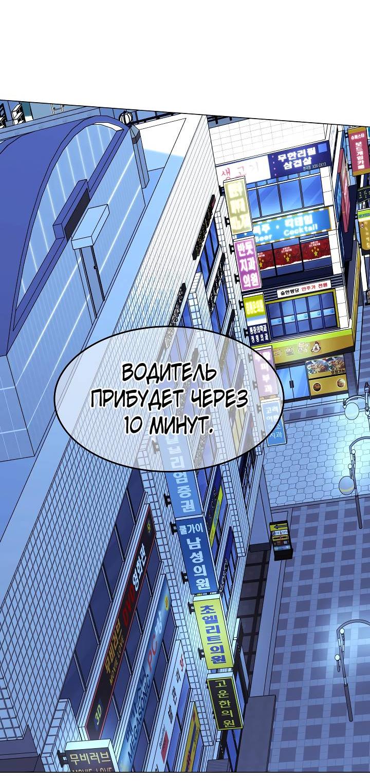 Манга Эгоцентричный образ мышления - Глава 60 Страница 25