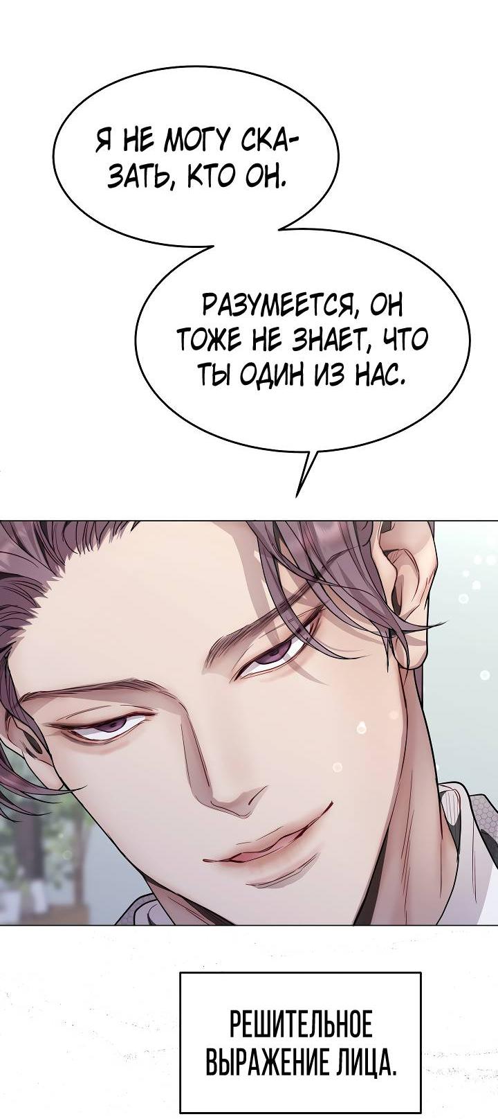Манга Эгоцентричный образ мышления - Глава 59 Страница 16