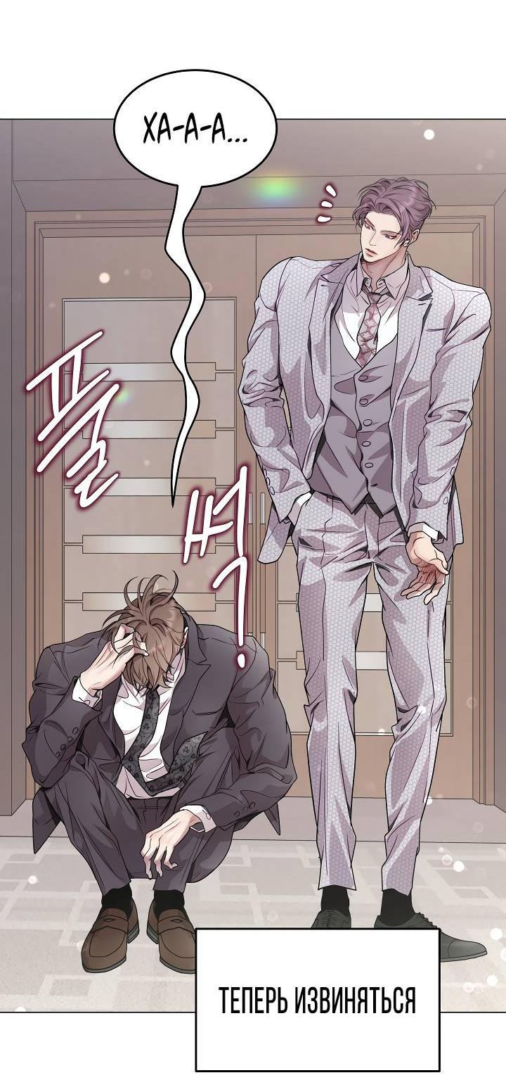 Манга Эгоцентричный образ мышления - Глава 59 Страница 27