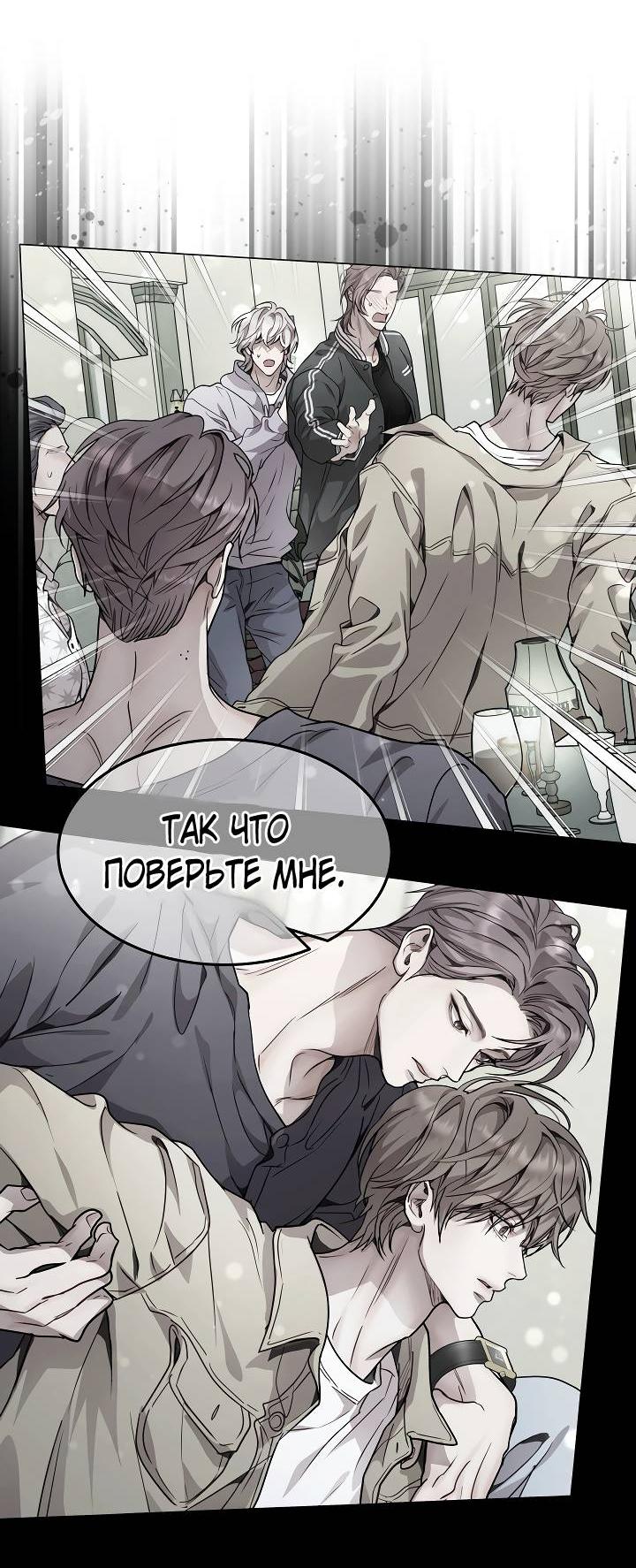 Манга Эгоцентричный образ мышления - Глава 59 Страница 20