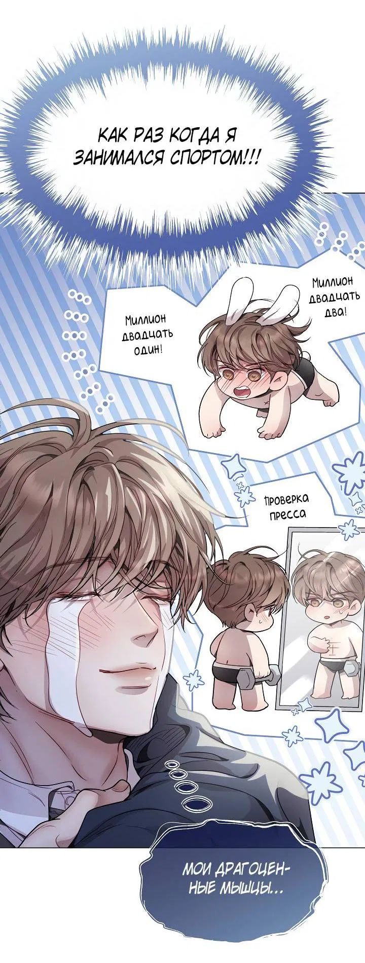 Манга Эгоцентричный образ мышления - Глава 61 Страница 26