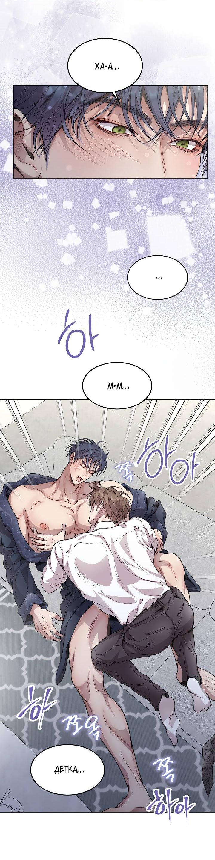 Манга Эгоцентричный образ мышления - Глава 61 Страница 42