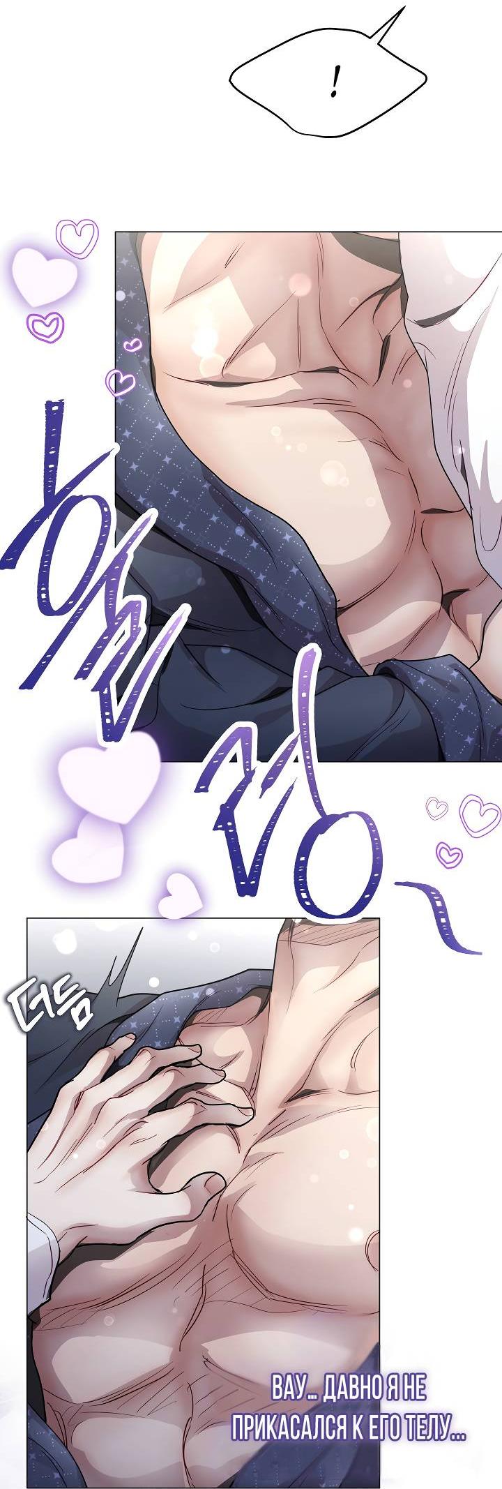 Манга Эгоцентричный образ мышления - Глава 61 Страница 41